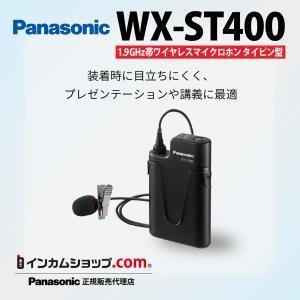 在庫あり Panasonic 800MHz帯タイピン型ワイヤレスマイクロホン WX