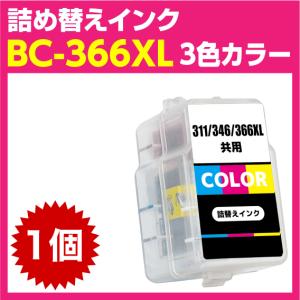 PIXUS キャノン BC-365XL〔大容量 ブラック 黒 純正同様 顔料インク