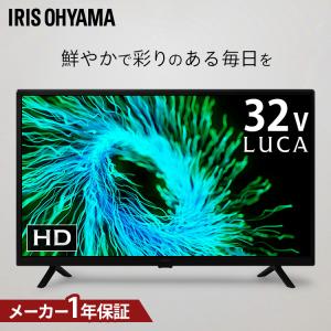 IRIS OHYAMA LT-32A320 LUCA（アイリスオーヤマ） 液晶テレビ、薄型