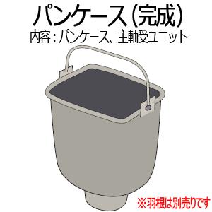 Panasonic（パナソニック） 【純正品】ADA12-183 Panasonic パンケース