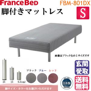 フランスベッド（FRANCEBED） ＊シーツプレゼント＊ さらにポイント2倍