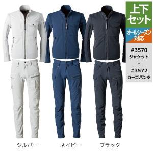 I'Z FRONTIER アイズフロンティア 作業服 上下セット 3570 ナイロン