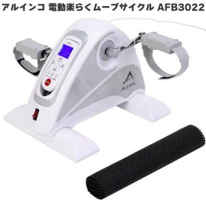 ルームマーチ プレミアム RM-2020 株式会社BWS 電動アシスト