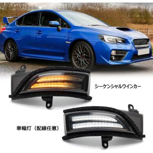 LEDウィンカー付きドアミラー/【純正交換式-ASP搭載車種のみ対応