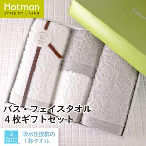 Hotman（ホットマン） バスタオル・フェイスタオルセット 1秒タオル