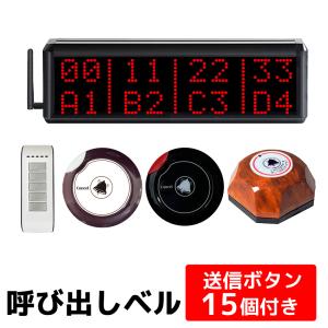 AVIOS コールボタン 呼出しベル用 送信機ボタン 単品 増設 HCM101