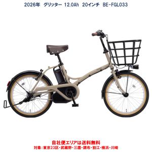 Panasonic（パナソニック） 電動自転車 小径自転車 20インチ 12Ah