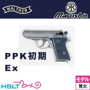 マルシン工業 マルシン ワルサー PPK 2025年8月 Ver HW エクセレント