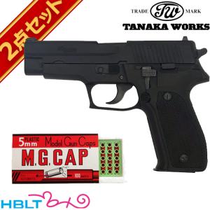 タナカワークス SIG P228 Evolution 2 ALl HW ブラック（発火式 モデル