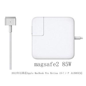 Macbook Pro 電源アダプタ 60W MagSafe 2 T型 充電器 Mac 互換電源