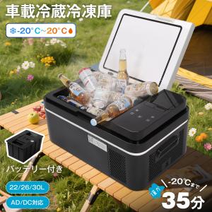 2025最新】Alpicool 車載冷蔵庫 2室 23L ポータブル冷蔵庫 独立温度