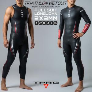 ウェットスーツ TPRG 3×2mm メンズ フルスーツ プロ仕様 大会用 3mm