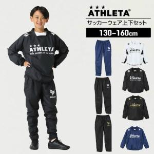 ATHLETA（アスレタ） トレーニングハーフZIPジャージ 上下セット