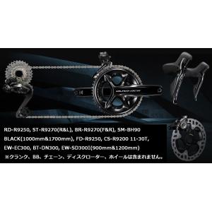 シマノ（SHIMANO） グループセット SHIMANO 105 R7170 12s Di2 DISK