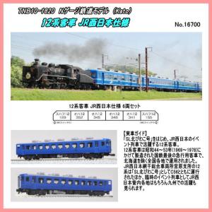 カトー（KATO） D51 200 2016-8【Nゲージ】【鉄道模型】【車両