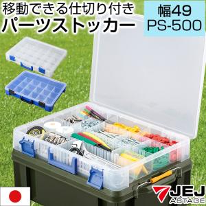 パーツケース ORGANIZER 320026 黒 ビバホーム : ビバホーム