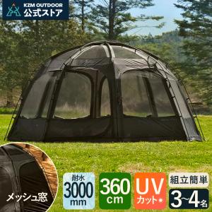 KZM OUTDOOR（カズミ アウトドア） ビバドームシェルタープライム