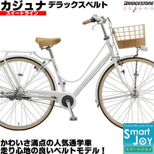 BRIDGESTONE（ブリヂストン） 「ブリヂストン」カジュナ スイート