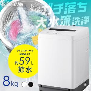 IRIS OHYAMA（アイリスオーヤマ） 洗濯機 一人暮らし 7キロ 全自動 縦
