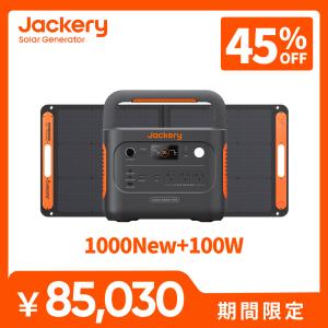 Jackery 【2/26 00:00まで 44%OFFクーポン】Jackery Solar Generator