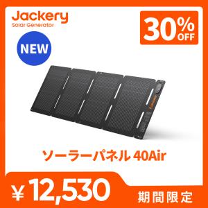 Jackery Jackery SolarSaga 100W JS-100F 両面モデル ソーラーパネル