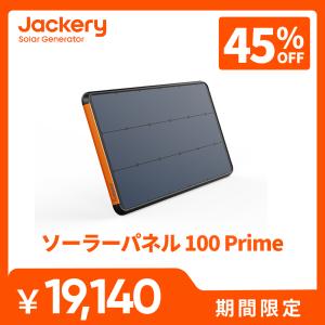 Jackery 【2/27 00:00から 30%OFFクーポン】Jackery SolarSaga 200