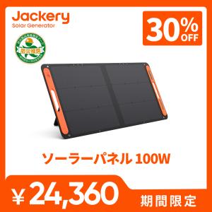 Jackery 【2/27 00:00から 30%OFFクーポン】Jackery SolarSaga 200