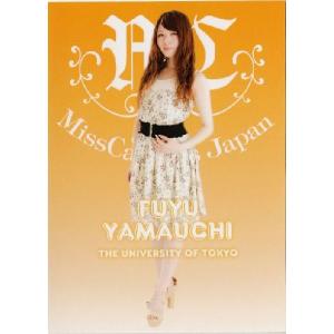 BBM ミスキャンパスカード2013 レギュラー 【東京大学】 010 澤田有也