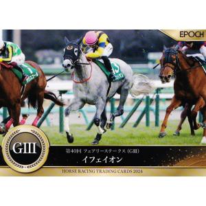 56 【ロマンチックウォリアー】エポック ホースレーシングカード 2024