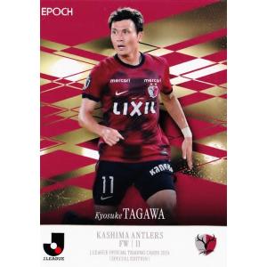 116 【宇佐美貴史/ガンバ大阪】エポック 2025 Jリーグオフィシャル