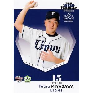 95 【石川昂弥/中日ドラゴンズ】BBM2020 ルーキーエディション