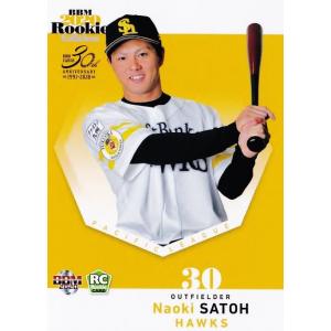 95 【石川昂弥/中日ドラゴンズ】BBM2020 ルーキーエディション