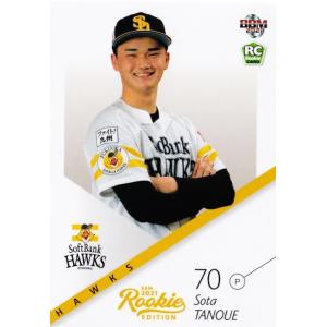 1 【井上朋也/福岡ソフトバンクホークス】BBM2021 ルーキー