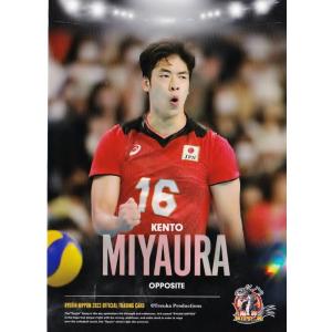 15 【宮浦健人】2023 龍神NIPPON 全日本男子バレーボール オフィシャル