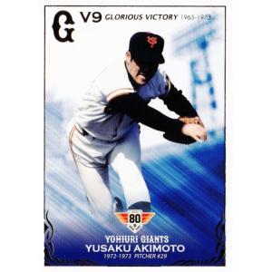 30 【土井正三】2014読売巨人軍 創設80周年記念 栄光のV9戦士