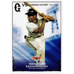 30 【土井正三】2014読売巨人軍 創設80周年記念 栄光のV9戦士