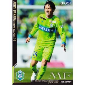 21 【山口卓己】[クラブ発行]2024 鹿児島ユナイテッドFC オフィシャル