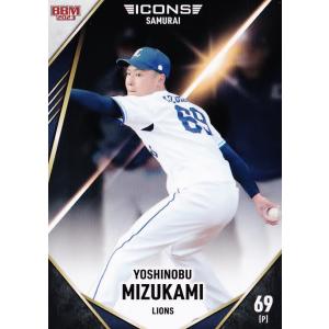 7 【水上由伸/埼玉西武ライオンズ】BBM 2023 ICONS -SAMURAI