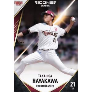 7 【水上由伸/埼玉西武ライオンズ】BBM 2023 ICONS -SAMURAI