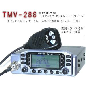 TMV-28B 28MHz/29MHz帯10mAM/FMモービルアマチュア無線機