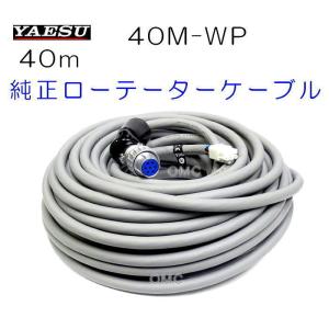 八重洲無線 G-450ADC*** YAESU 中小型アンテナローテーター : ジャパン