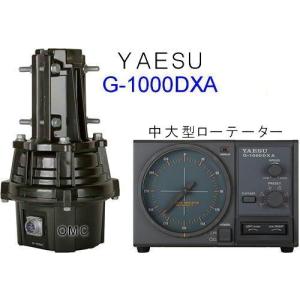 八重洲無線 G-450ADC*** YAESU 中小型アンテナローテーター : ジャパン