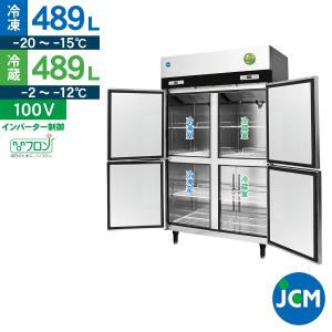 ホシザキ（HOSHIZAKI） 業務用冷凍冷蔵庫 HRF-180A4FT3-2｜6枚扉｜内容