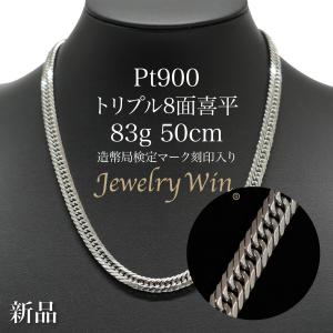 喜平 ネックレス K18 トリプル 12面 150g 63cm 造幣局検定マーク