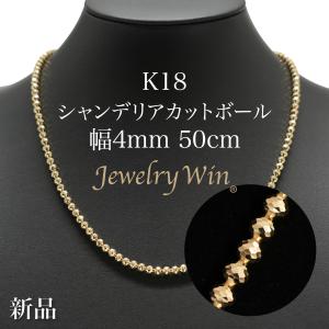 喜平 ネックレス K18 トリプル 8面 20g 50cm 造幣局検定マーク(ホール