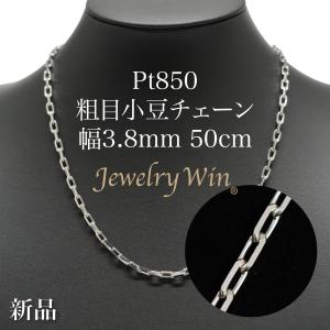 シャンデリアカットボール ネックレス Pt850 幅3mm 50cm 新品