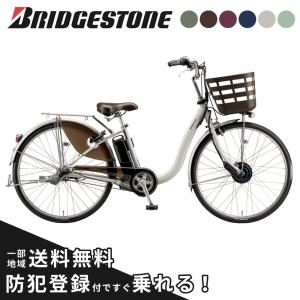 BRIDGESTONE（ブリヂストン） 電動自転車 フロンティア デラックス