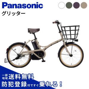 Panasonic（パナソニック） ((5のつく日は3000円クーポン!))電動