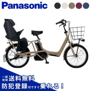 Gyutto ((5のつく日は3000円クーポン!))電動アシスト自転車 Panasonic