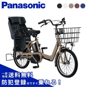Gyutto 電動アシスト自転車 子供乗せ Panasonic パナソニック 2024年